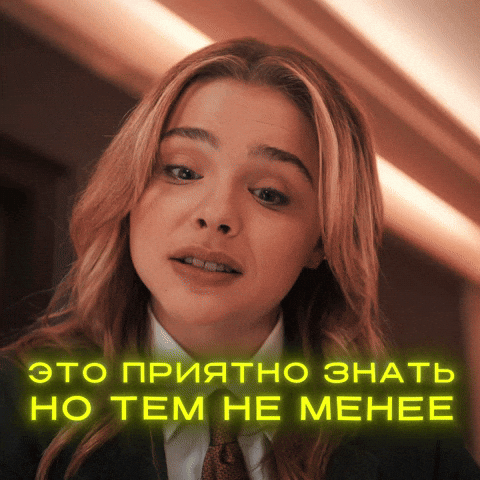 Chloe Grace Moretz GIF