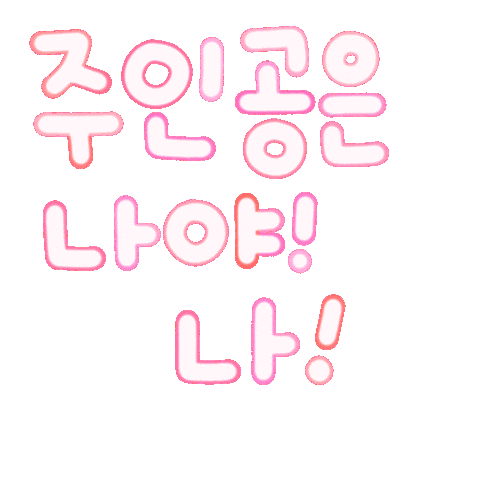 됴아맘생일 Sticker