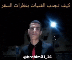 Algeria Marocain GIF