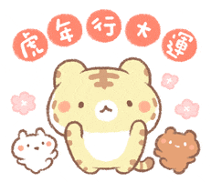 Chinese New Year Tiger GIF by BREAD TREE