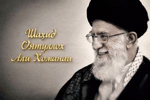 Iran Persian GIF