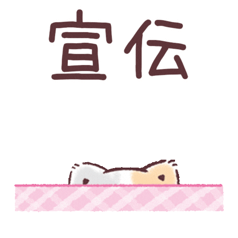 ねこ Sticker