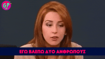 Σια Λιαροπουλου GIF
