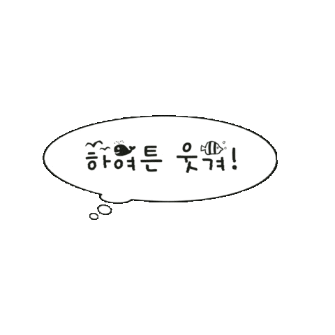 팁토우 Sticker by tiptoe