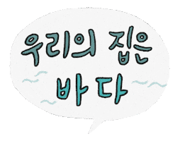 Ocean Fish Sticker