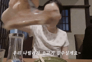 나영 GIF