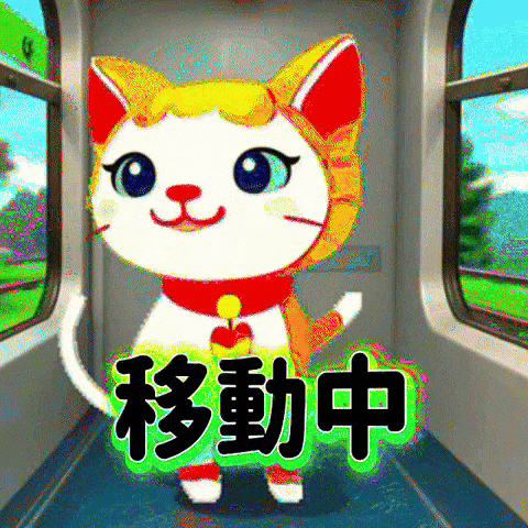 Cat ねこ GIF
