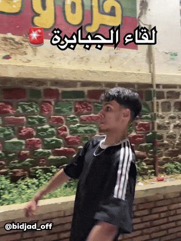 Bidjadoff GIF
