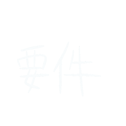 手寫 Sticker