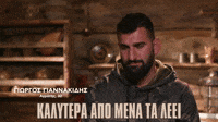 ΚΑΛΥΤΕΡΑ ΔΕ ΓΙΝΕΤΑΙ ΣΟΥ ΛΕΩ!