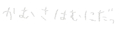 ありがとう Sticker