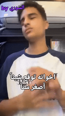 Jordan Idk GIF