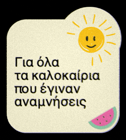 GIF by Taste Lemnos