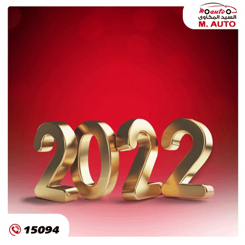 Happy New Year 2022 GIF