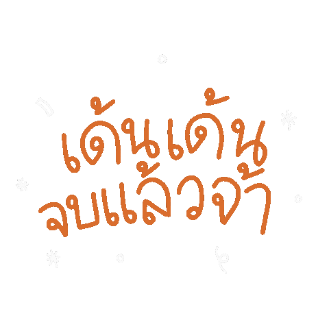 Ohmpawat Sticker