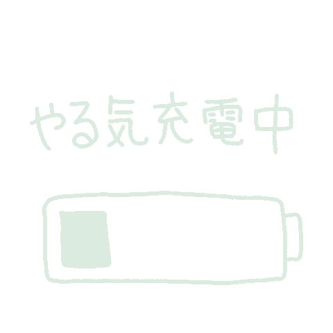 Sleep 休憩 Sticker