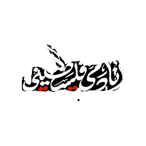 Palestine Gaza Sticker by Qwaider