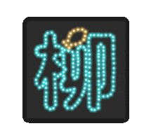 Mirrorhk Sticker