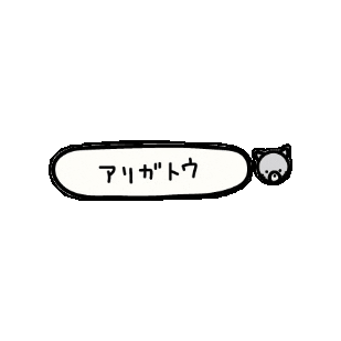 Thanks Sticker