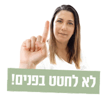 Tehila Tehilamegidish Sticker by hamakor