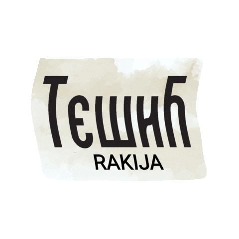TesicRakija Sticker