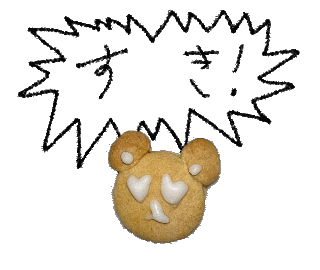 Bear くま Sticker For Ios Android Giphy