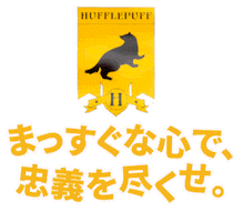 Hufflepuff Sticker by Warner Bros. Studio Tour Tokyo