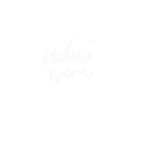 Пост Sticker