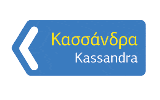 VisitHalkidiki Sticker