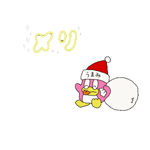 Happy Christmas Sticker by kanna hattori
