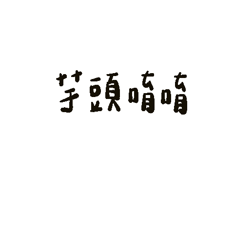 Taro0822 Sticker