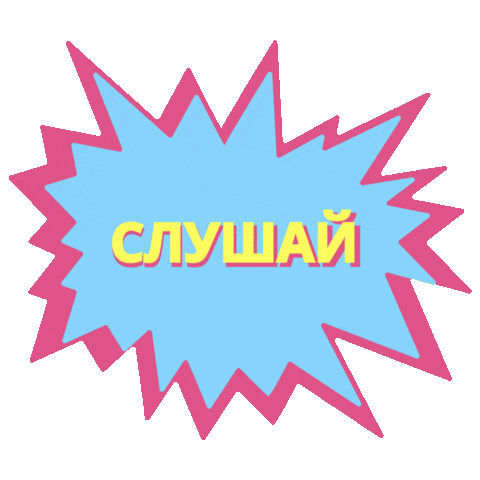 Университет удалённых профессий Алекса Рубанова Sticker