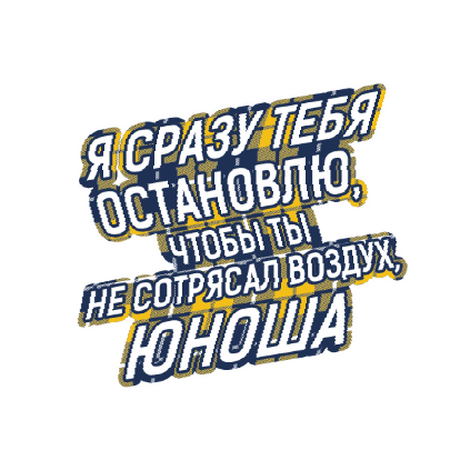 FC Rostov Sticker