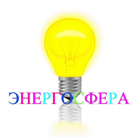 Energosfera GIF