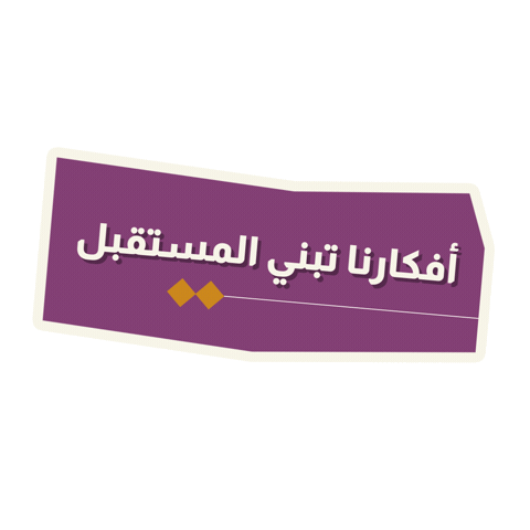 بالعربي Sticker by BLJ Worldwide