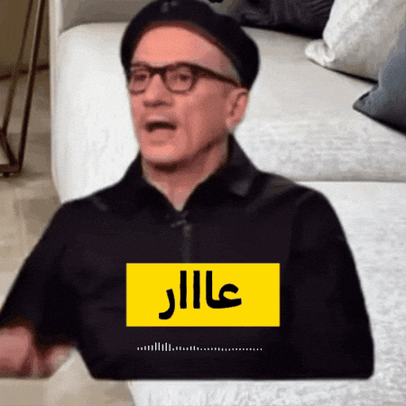 Jamal Libya GIF