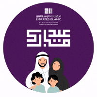 Eid Al Adha Eid GIF by Emirates Islamic