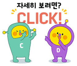 친구 Click Sticker by pnrcomm