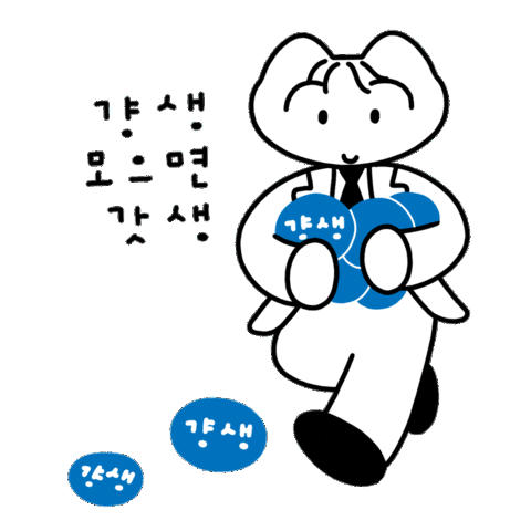 Happy 고양이 Sticker by CJ ENM tvN