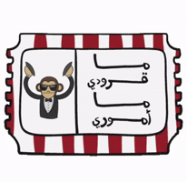 Monkey Sudan GIF