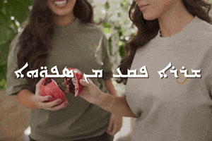 Fruit Truth GIF by Salem's Vision