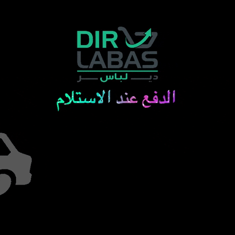 Dir Labas GIF
