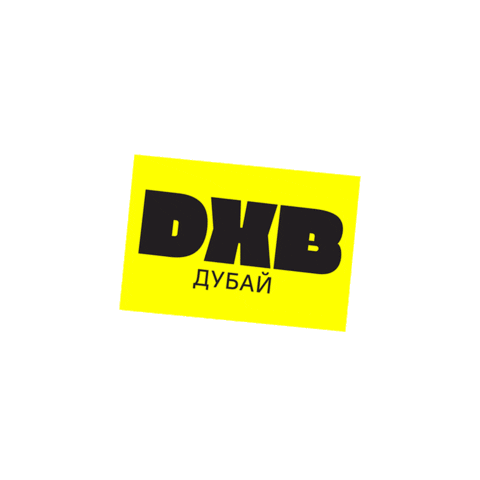 Dbx Sticker by S7 Airlines