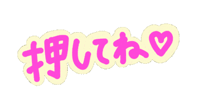 Tap Push Sticker