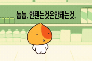 Fruit No GIF
