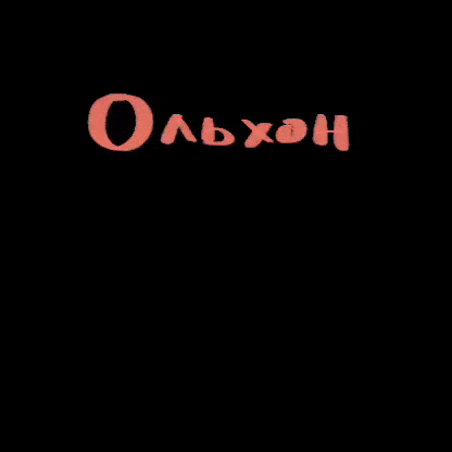 baikal_view_hotel GIF