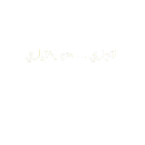 altijaricbk Sticker