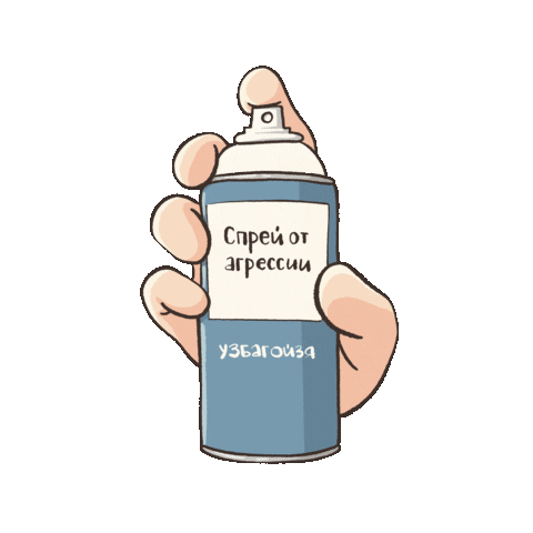 Злость Гнев Sticker