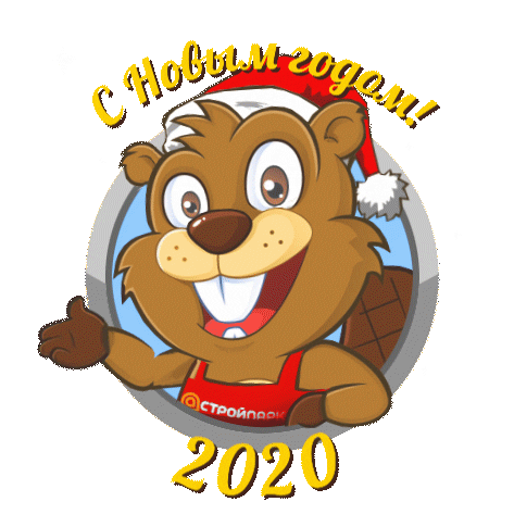Новый Год С Новым Годом Sticker by stroypark.su