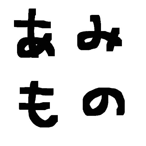 ハンドメイド Sticker